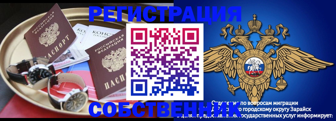 регистрация в Геленджике