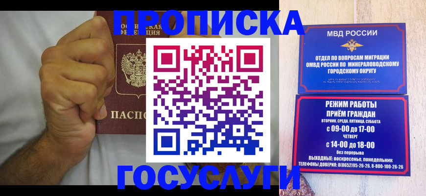 прописка от собственника в Геленджике