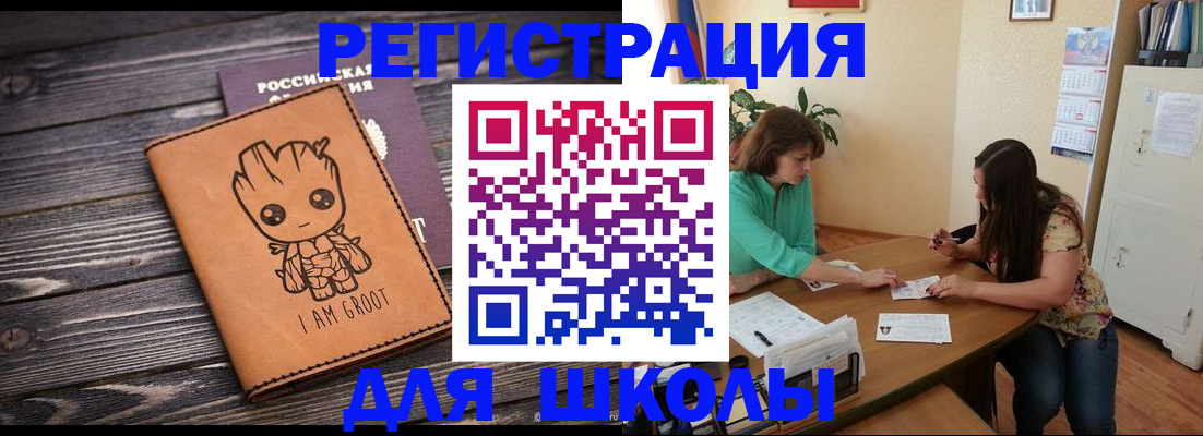 прописка в Геленджике